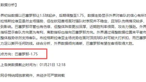 西班牙国家队不败纪录延续至36场，鲁伊斯助力队史排名升第四